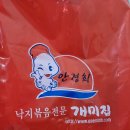 주식회사 낙지볶음 개미집