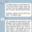 [2급과정] 부모교육지도사 2급 | (인천) 스토리텔링 교육놀이지도사 2급 과정 후기