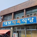 정성식육식당 이미지