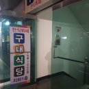 복지용두충전소 이미지