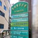 부강자동차정비공업사 이미지