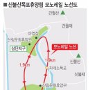 🚄 울산 신불산휴양림모노레일운영 이미지