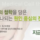 제이케이(JK) 메디컬 이미지