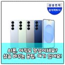 (주)케이원전자 | 갤럭시 S25, 일상을 혁신할 AI폰 꿀템은 바로 이것? 아직도 망설이세요? 삶을 바꾸는 꿀팁, 여기 있어요!