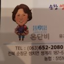 쌍치농장 이미지