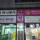 모두사랑약국 이미지