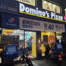 도미노피자(강일점) 이미지