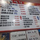 미성막창 이미지