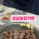 성심가든 이미지