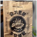 후라이드참잘하는집야탑이매점