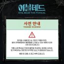 뮤지컬 온새미로 다온공연 | 2026년 8월 뮤지컬 추천 | 혜화 뮤지컬 | 혜화연극 추천 ①