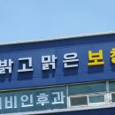밝고 맑은 보청기 | 서울 은평구보청기 밝고맑은보청기 가격 위치 구매후기