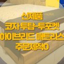 코자 호텔 이미지