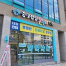 파주종로약국 이미지