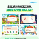 초등해법영어엘리트