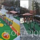 체육공원 가족휴게공원 이미지