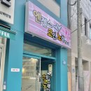 엔젤스 코인 노래연습장 동아대 승학점 | 음향 시설 좋다고 난리난 하단 핫플❤️엔젤스 코인노래방-동아대 승학점