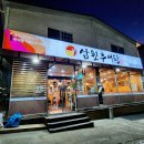 금화정 남원추어탕 이미지