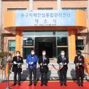 인천광역시 동구 치매안심센터 이미지