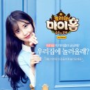 마이 홈 스토리