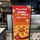 킴스클럽성남점 | 피자몰2001아울렛분당점 분당피자 신메뉴 더블옥수수피자 솔직후기