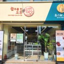 짭쪼롬한오후;홈스밀