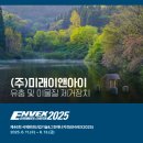 (주)미래이앤아이 이미지