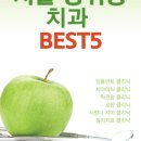 서울더봄치과의원 이미지