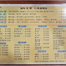 남도애맛해촌 이미지