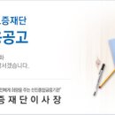 경기신용보증재단 신입직원(일반직) 채용공고('15.1.19(월)~1.29(목) 18:00) 이미지