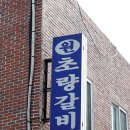 초읍동-12 이미지