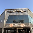 태백산오는길 | 김포 맛집추천 태백산,엄마 생신 가족 모임으로 완벽했던 날