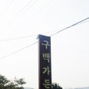 구백가든 이미지