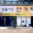 명품떡집 이미지