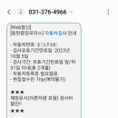 민스오토