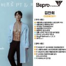 비프로 PT & 필라테스 이미지