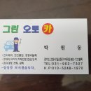 그린오토카 이미지