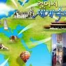 여행가는사람들 이미지
