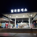 칠곡(부산) 이미지