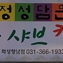 정성담은샤브칼국수 이미지