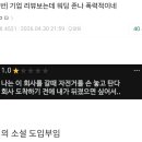 폭력적인 워딩의 기업 리뷰. 이미지