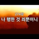 12월 08일(수)찬송큐티 이미지