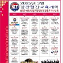 강찬 태권도장 이미지