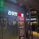 건지 | 2025년 1월 중순 | 내가 없는 너의 하룬 어떻게 흘러가는 건지 (슴콘 막콘 후기 / 고척동 308구역 시야)