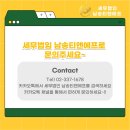 세무법인남송티앤에프 - 관악구 남부순환로 1855 | 세무법인남송티앤에프