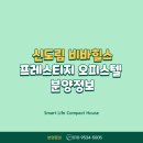 신도림 비바힐스 이미지