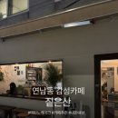 산카페 | 연남동 감성 카페 짙은산 테린느 케이크 맛집 방문후기