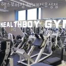 헬스보이짐NC대전 이미지