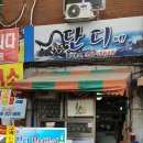 정이있는 구포시장 네이버블로그