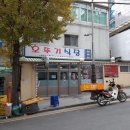 오뚜기식당 - 고흥군 | 오뚜기식당